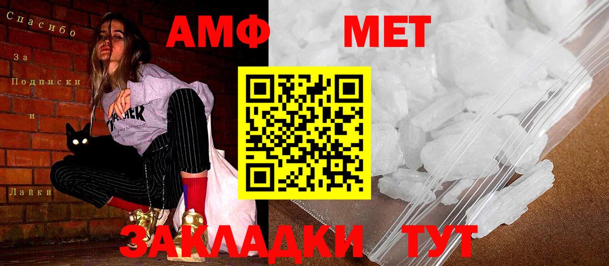 Фурманов  Amphetamine Розовый  Amphetamine  Вход с VPN 