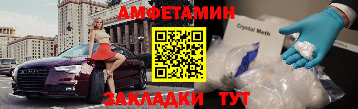 Amphetamine 98% Фурманов