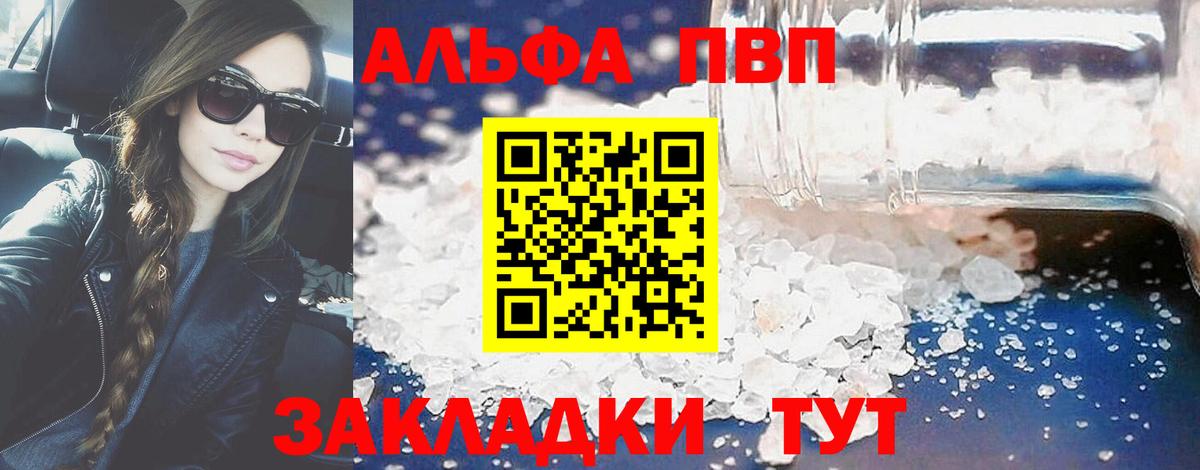APVP мука  Вход с VPN  Фурманов  A-PVP Crystall 