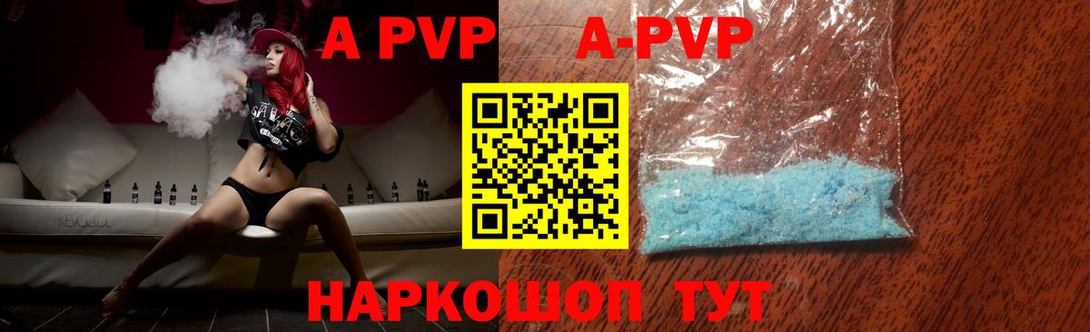 APVP СК Фурманов