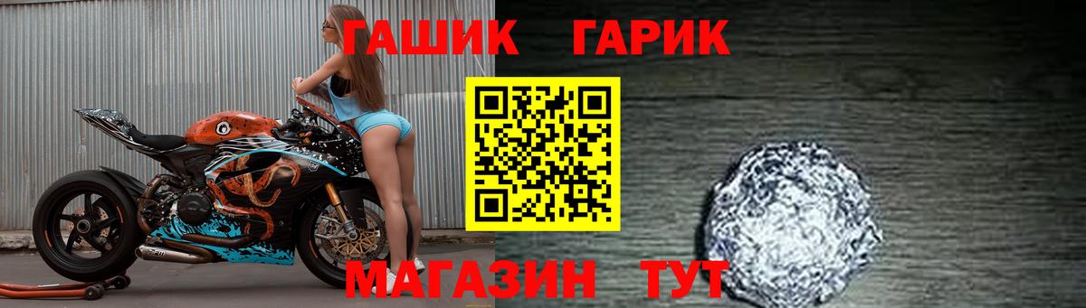 ГАШ убойный  Гашиш  Фурманов  Вход с VPN  ГАШИШ Premium 