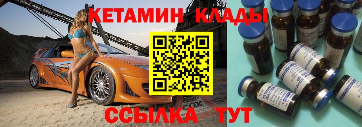 КЕТАМИН ketamine Фурманов