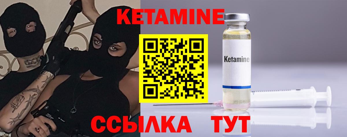 Фурманов  КЕТАМИН ketamine  КЕТАМИН ketamine  Вход с VPN 