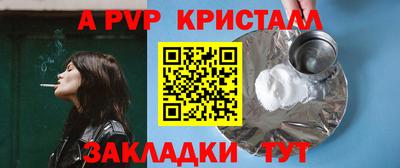 молекула духа Ливны