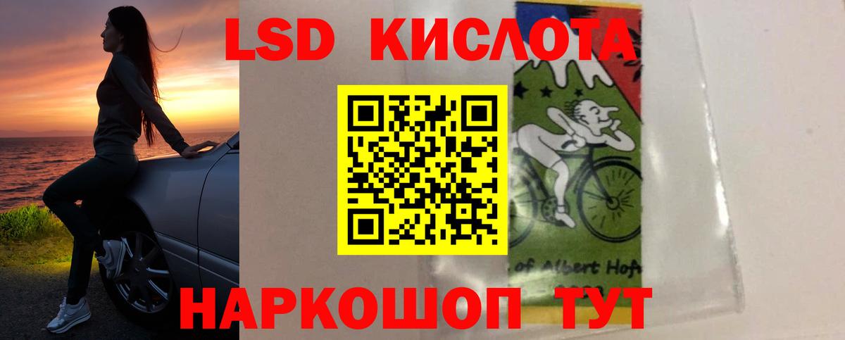 Фурманов  LSD-25 экстази ecstasy  Вход с VPN 