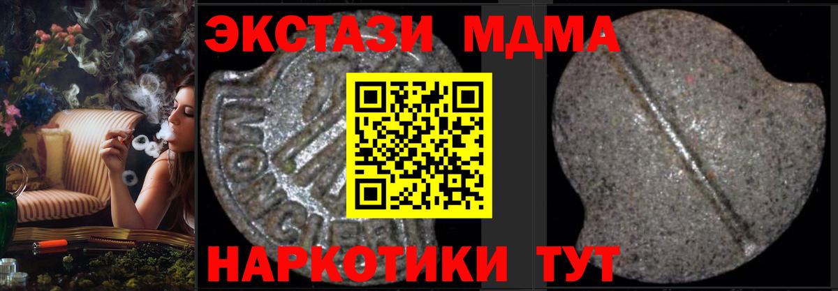 MDMA  МДМА Molly  MDMA кристаллы  Вход с VPN  Фурманов 