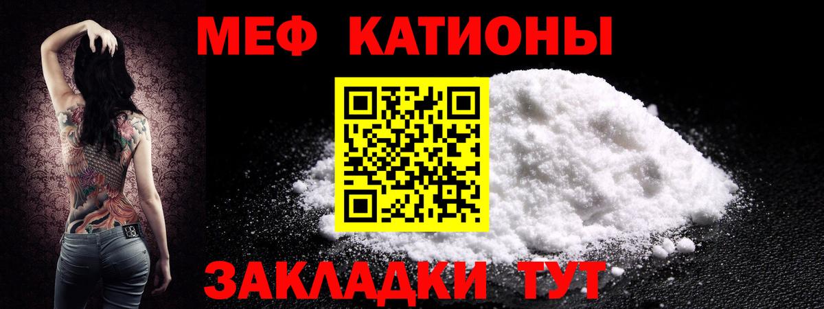 Меф мяу мяу кристаллы Фурманов
