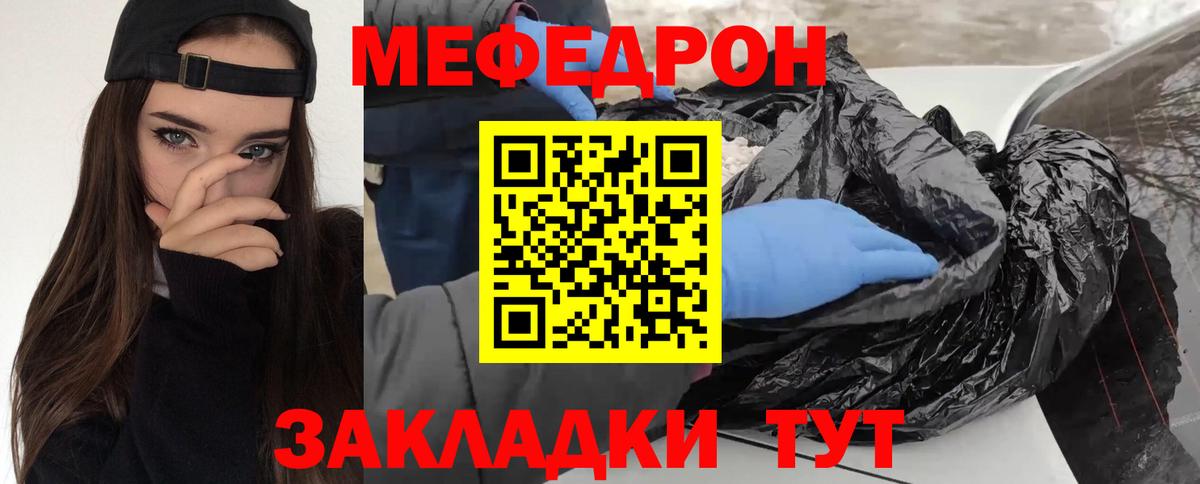 Меф мука  МЯУ-МЯУ мяу мяу  MEGA рабочий сайт  Мефедрон  Вход с VPN  Фурманов 