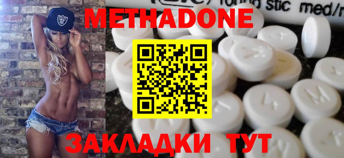 Фурманов  Метадон мёд  Вход с VPN  Метадон VHQ 