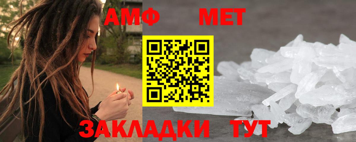 Фурманов  МЕТАМФЕТАМИН кристалл  Вход с VPN 