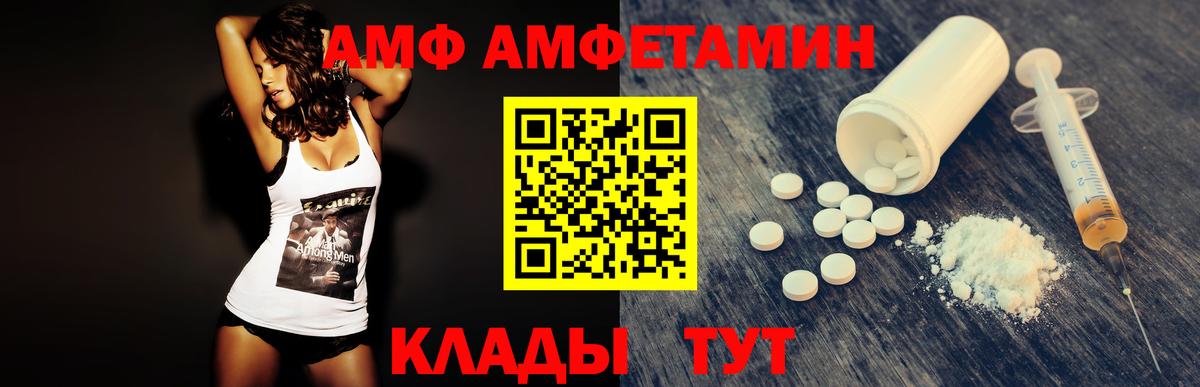 МЕТАМФЕТАМИН мет Фурманов
