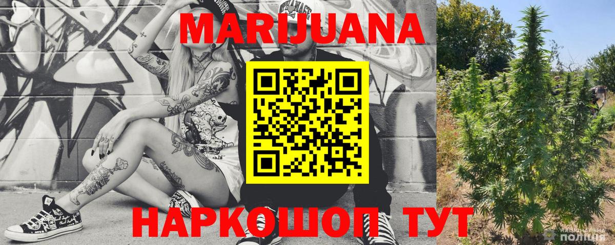 Конопля марихуана  Вход с VPN  Бошки марихуана Ganja  Фурманов  МАРИХУАНА THC 21% 